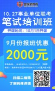 2019年贵州10.27事业单位幼儿教师招聘笔试课程