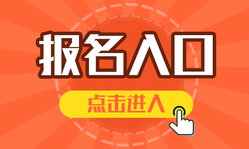 2019年贵阳市南明区招聘中小学教师报名入口