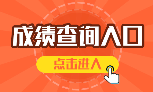 2019年三都县事业单位笔试成绩查询入口