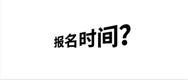 2020年遵义教师招聘报名时间