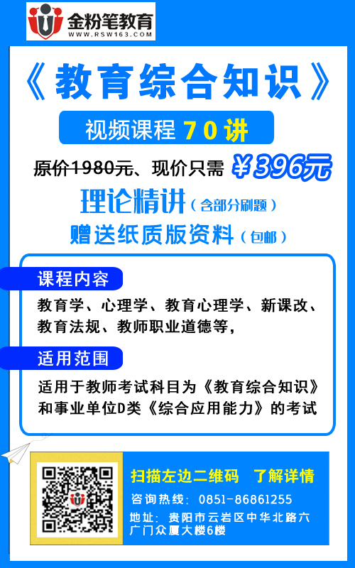 2020年贵州教师招聘考试网