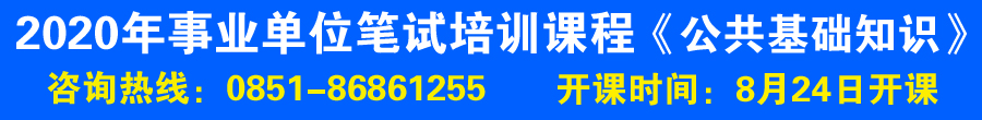 2020年贵州特岗教师笔试课程