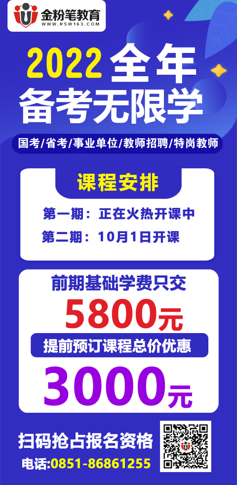 2021遵义市教师招聘考试信息网